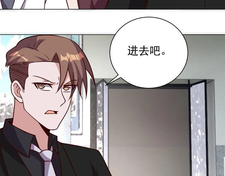 第59话鼠族 第56页