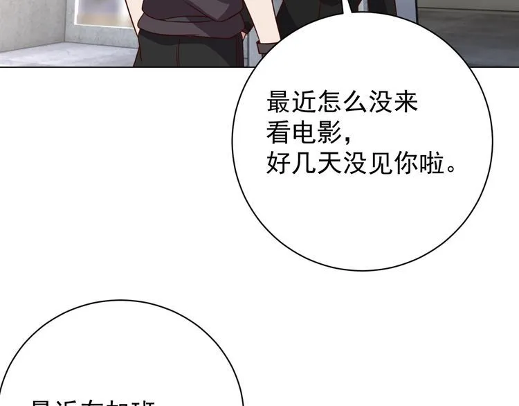 第59话鼠族 第64页