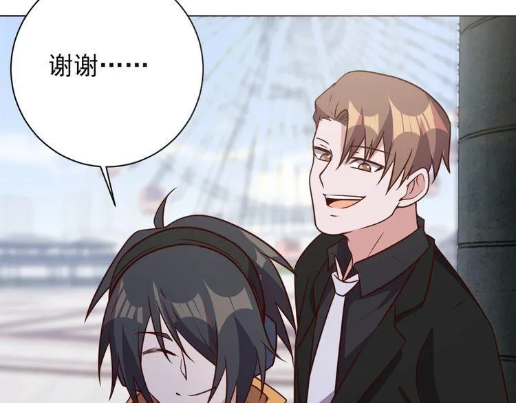 第59话鼠族 第67页