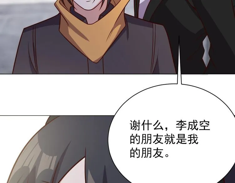 第59话鼠族 第68页