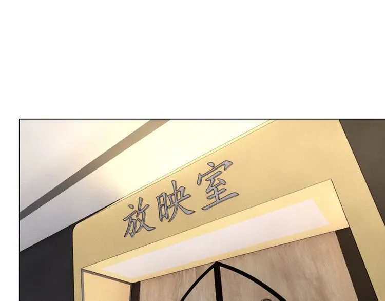 第59话鼠族 第71页