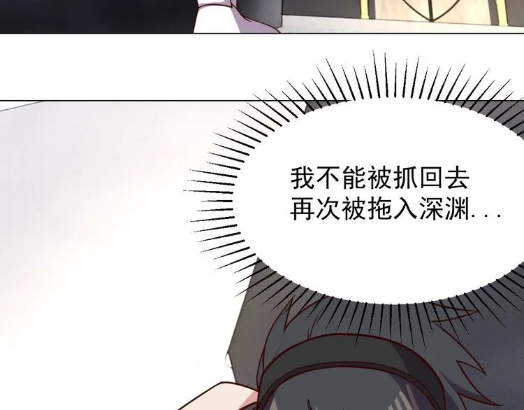 第59话鼠族 第81页