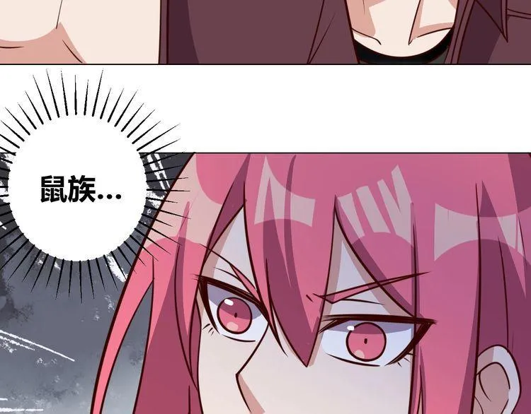 第59话鼠族 第93页