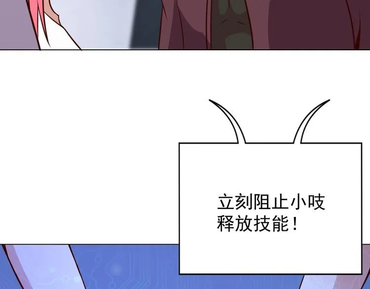 第59话鼠族 第96页