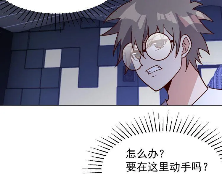 第59话鼠族 第101页