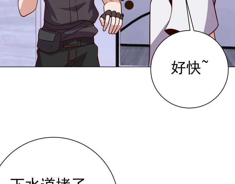 第58话精神幻术 第5页