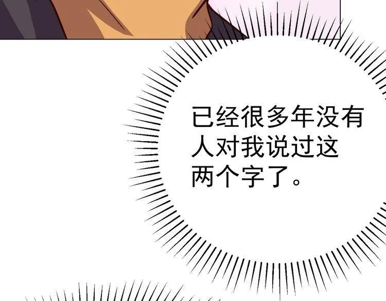 第58话精神幻术 第36页