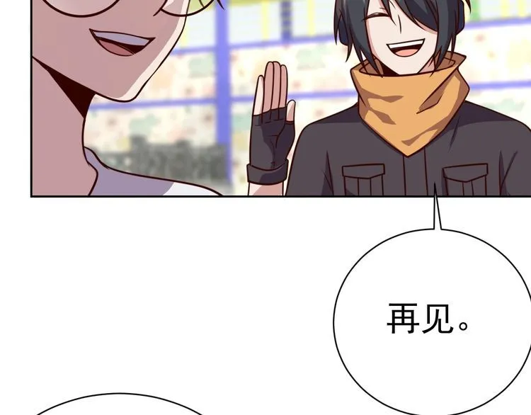 第58话精神幻术 第55页