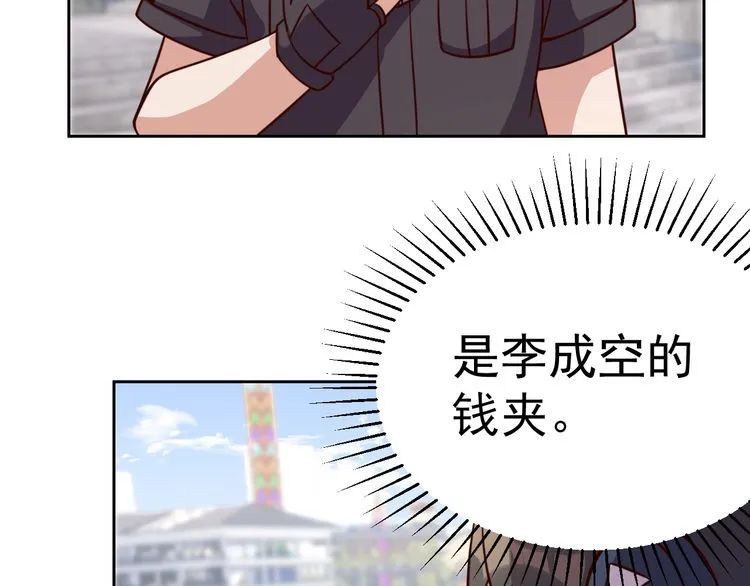 第58话精神幻术 第62页