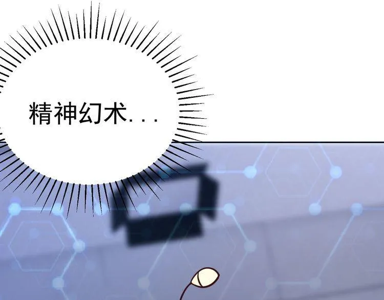 第58话精神幻术 第76页