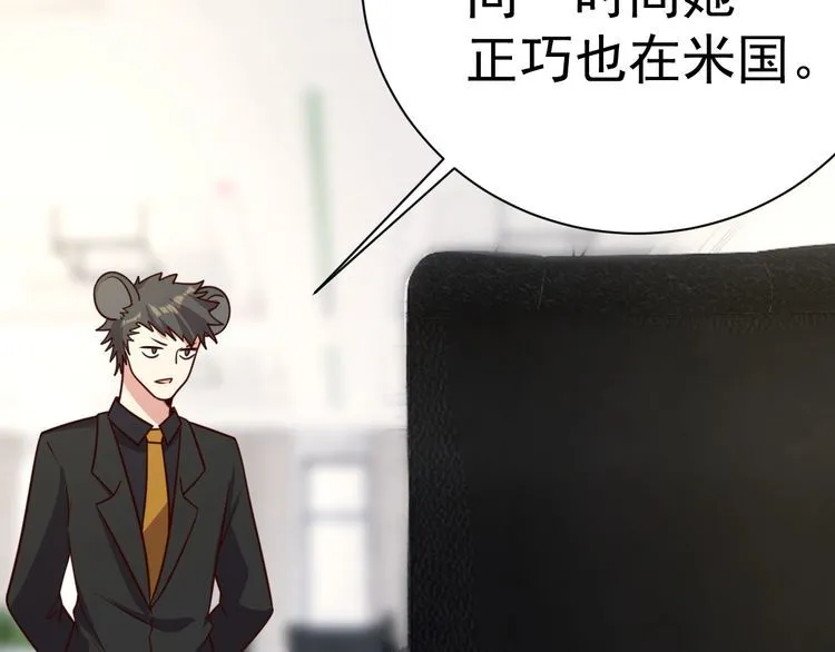 第58话精神幻术 第89页