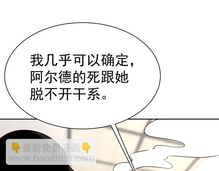 第58话精神幻术 第91页