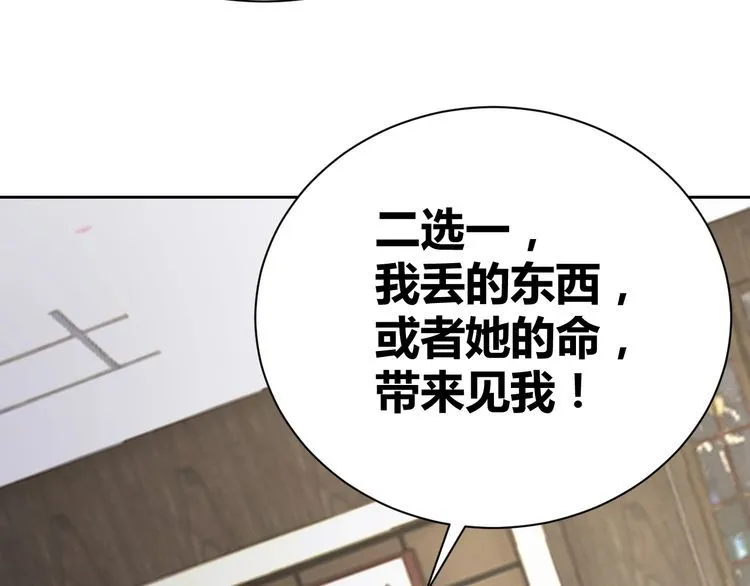 第58话精神幻术 第96页