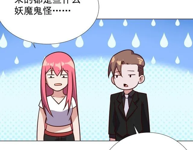 第57话故乡 第22页