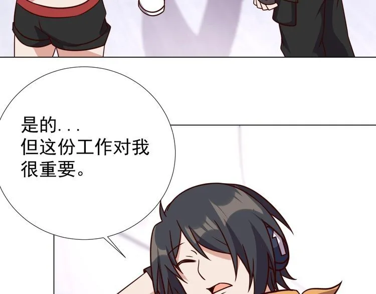 第57话故乡 第71页