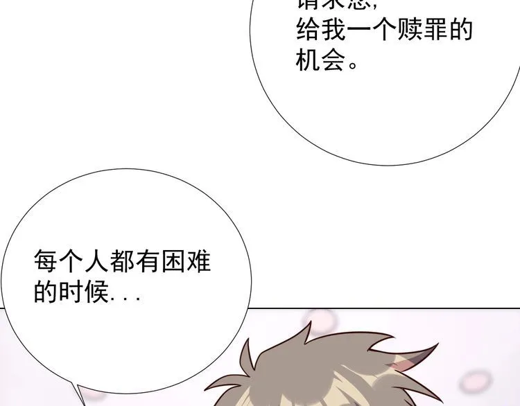 第57话故乡 第73页