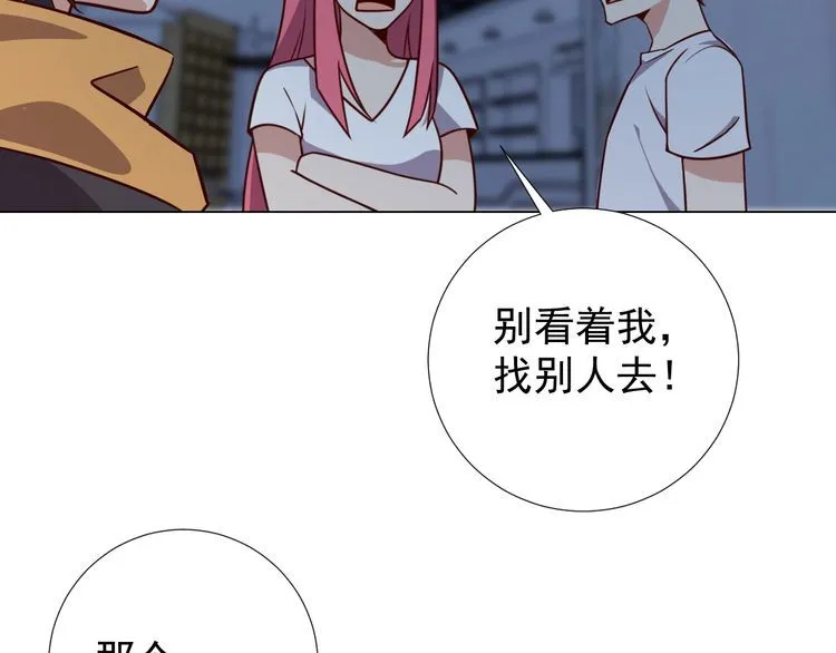 第57话故乡 第79页
