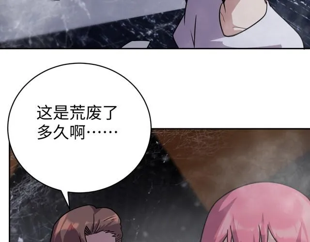 第53话毁约 第26页