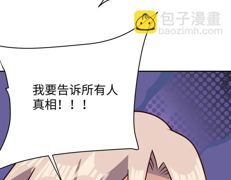 第51话房租到期 第84页