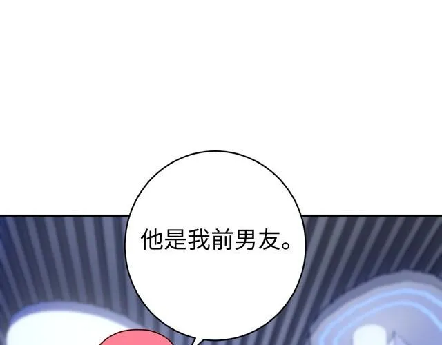 第46话辣手虫女 第42页