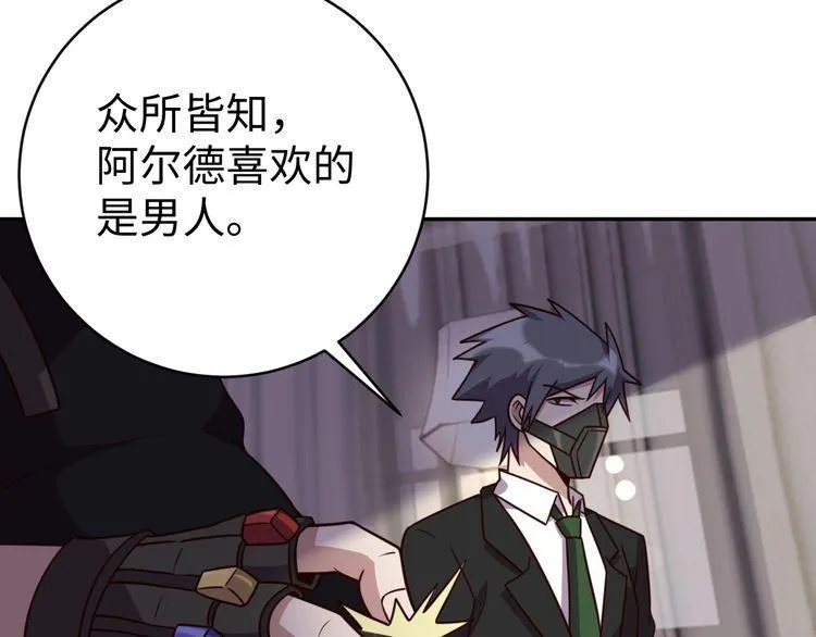 第46话辣手虫女 第56页