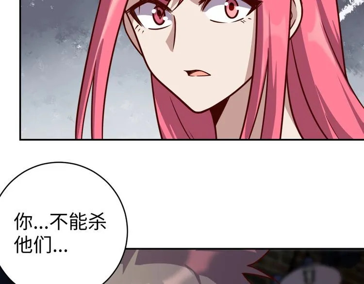 第46话辣手虫女 第121页