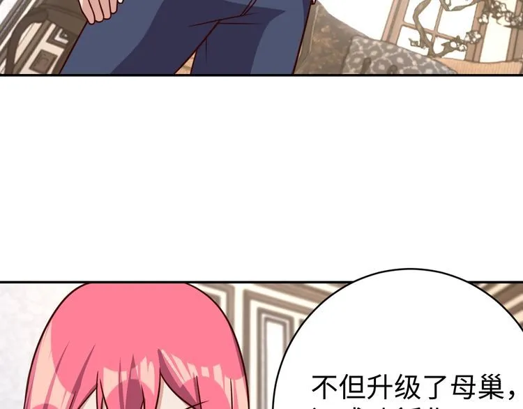 第43话往事 第66页