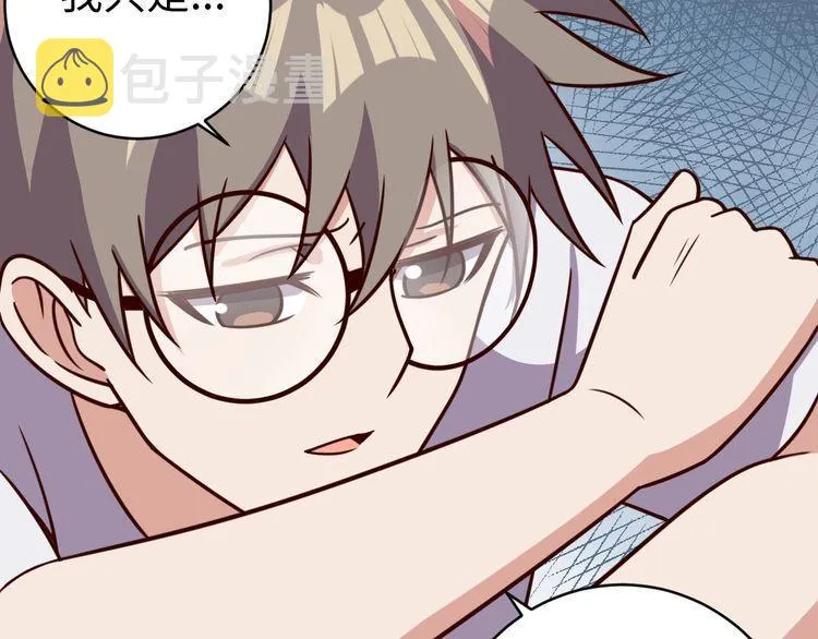 第44话虫母 第86页