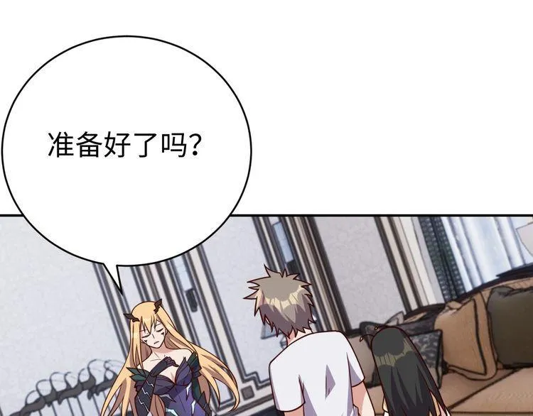 第42话二次升级 第1页