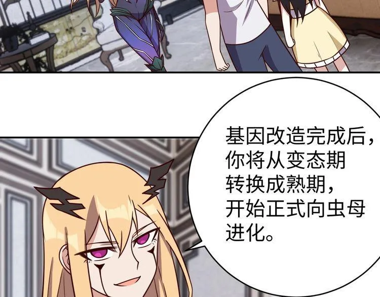 第42话二次升级 第2页
