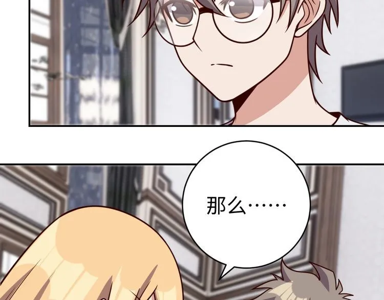 第42话二次升级 第4页