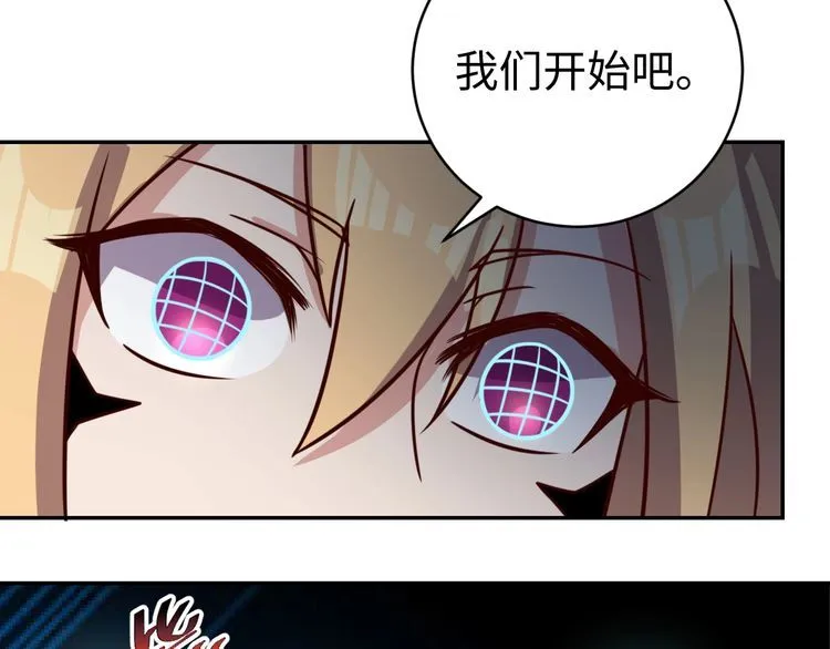 第42话二次升级 第6页