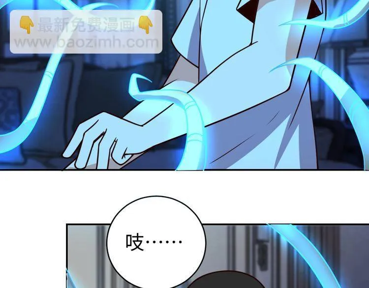 第42话二次升级 第11页