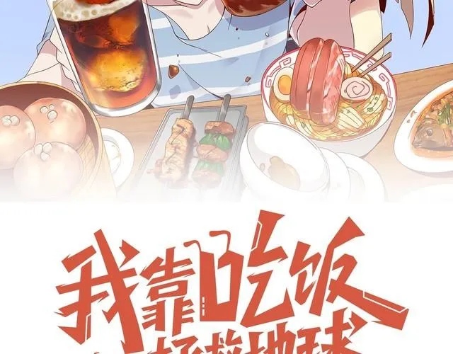 第42话二次升级 第22页