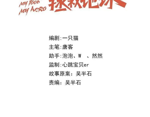 第42话二次升级 第23页