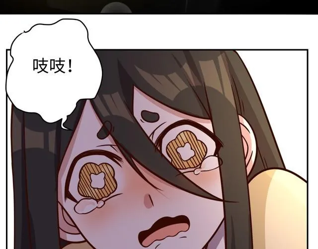 第42话二次升级 第26页
