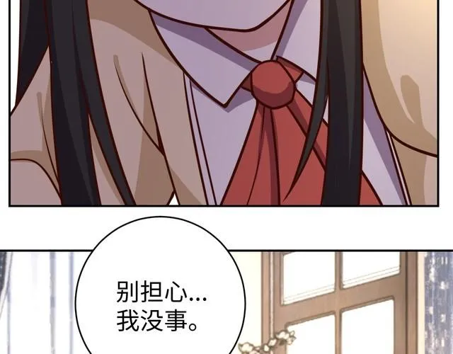 第42话二次升级 第27页