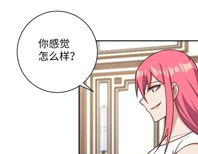 第42话二次升级 第29页