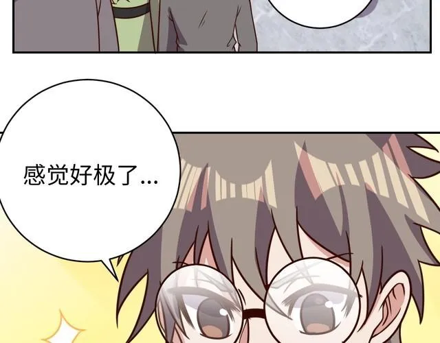 第42话二次升级 第32页