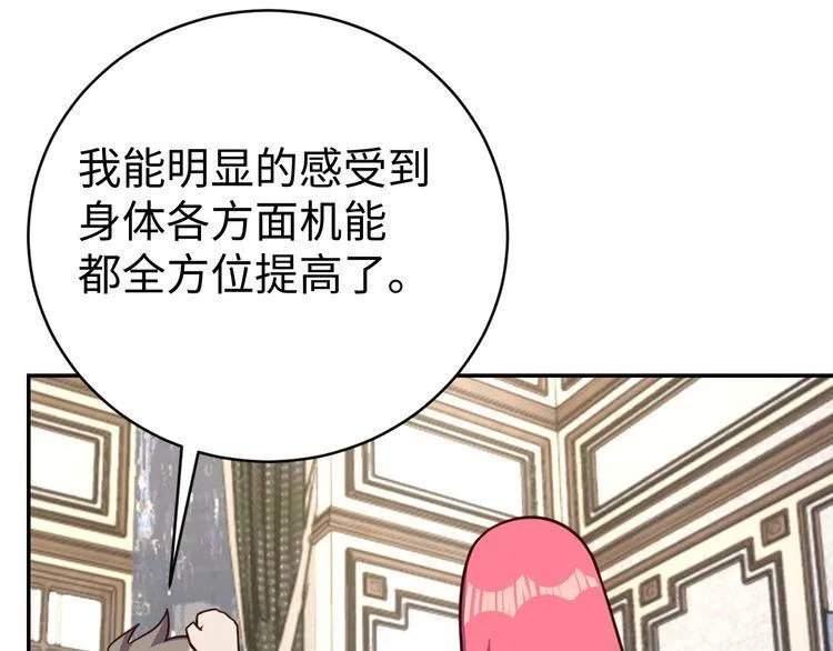第42话二次升级 第35页