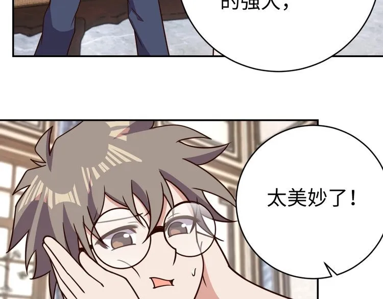 第42话二次升级 第37页