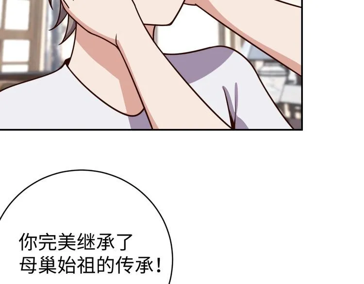 第42话二次升级 第38页