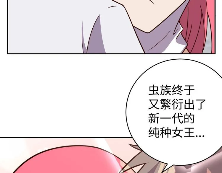 第42话二次升级 第40页