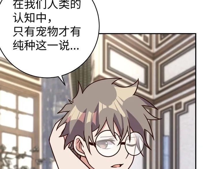 第42话二次升级 第46页