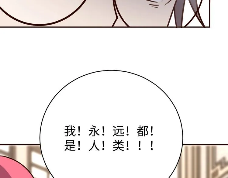第42话二次升级 第51页