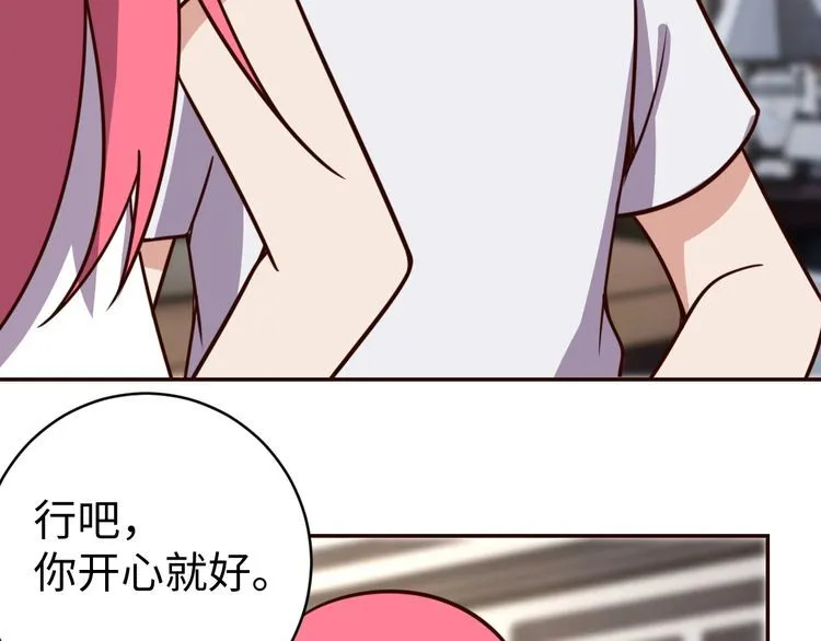 第42话二次升级 第53页