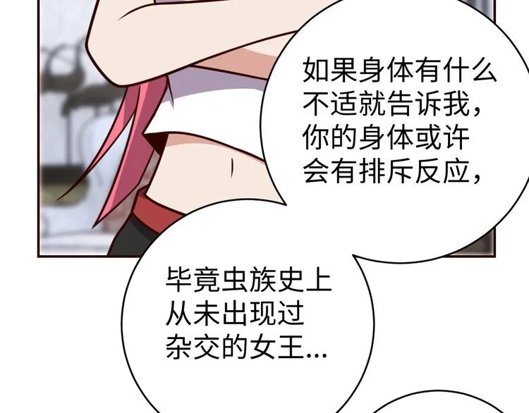 第42话二次升级 第55页