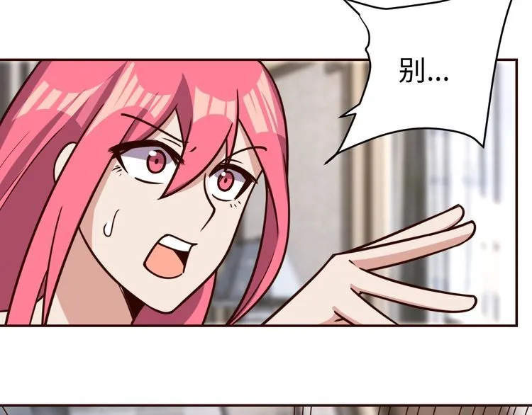 第42话二次升级 第60页