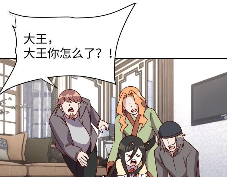 第42话二次升级 第65页