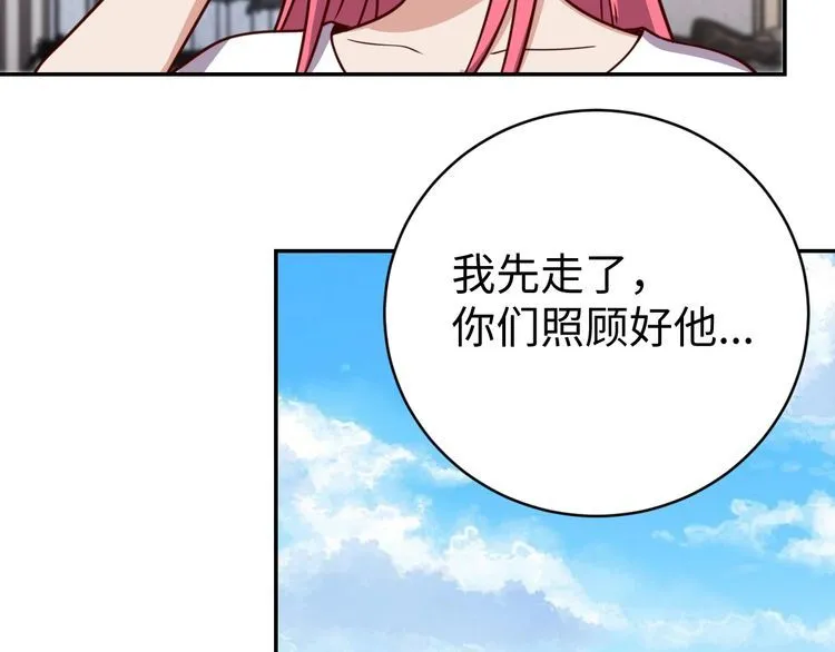 第42话二次升级 第68页